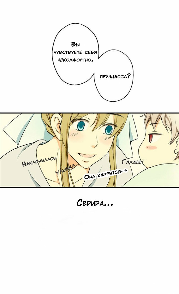 Манга Императорская принцесса - Глава 4 Страница 8