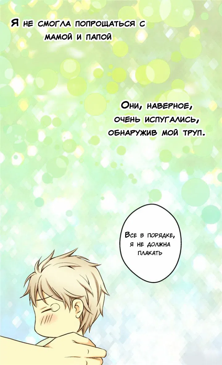 Манга Императорская принцесса - Глава 4 Страница 16