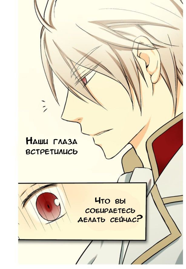 Манга Императорская принцесса - Глава 4 Страница 47