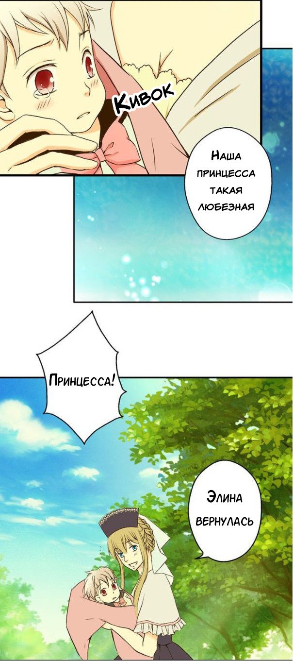 Манга Императорская принцесса - Глава 4 Страница 18