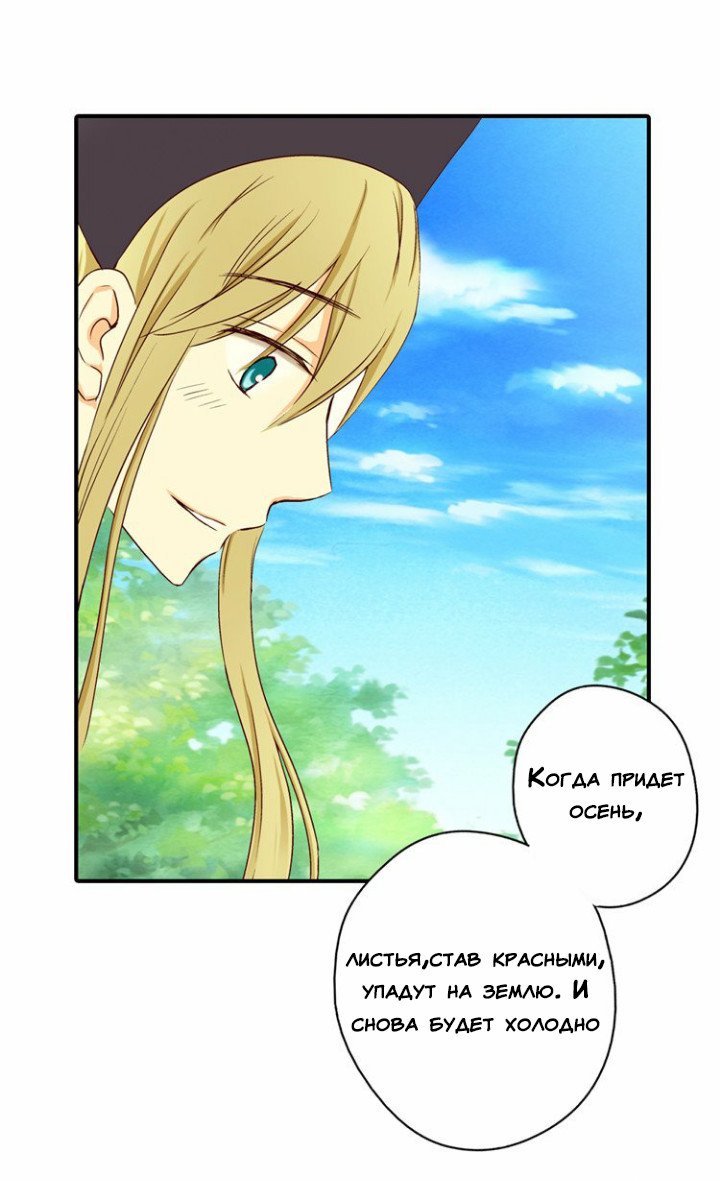 Манга Императорская принцесса - Глава 4 Страница 4