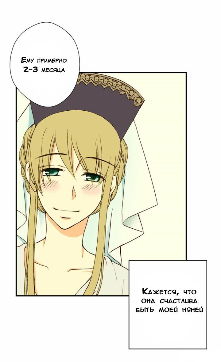 Манга Императорская принцесса - Глава 4 Страница 13