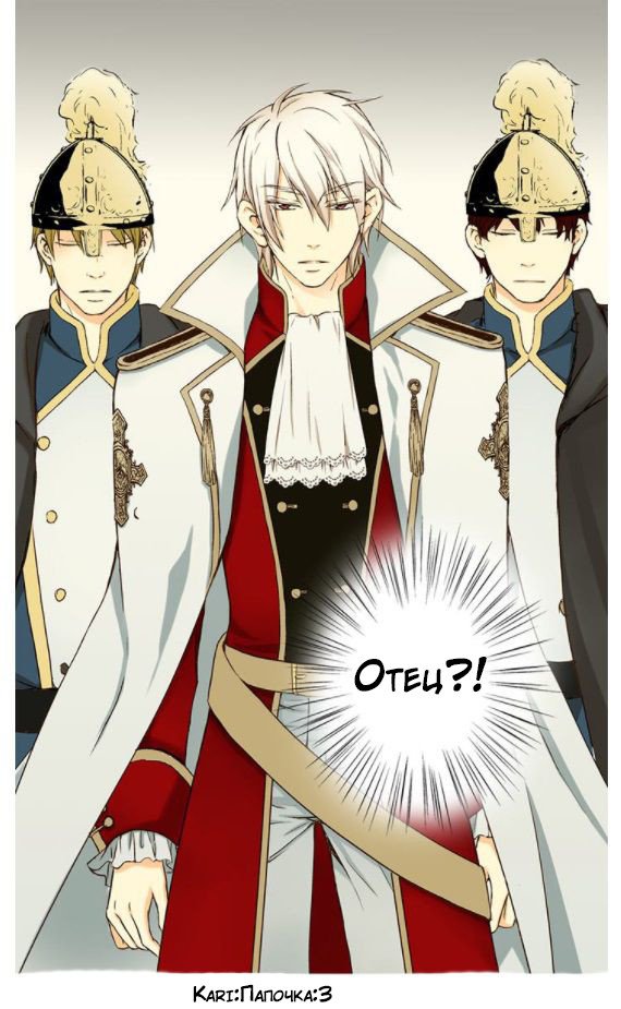 Манга Императорская принцесса - Глава 4 Страница 41