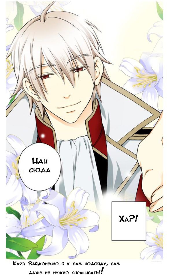 Манга Императорская принцесса - Глава 4 Страница 48