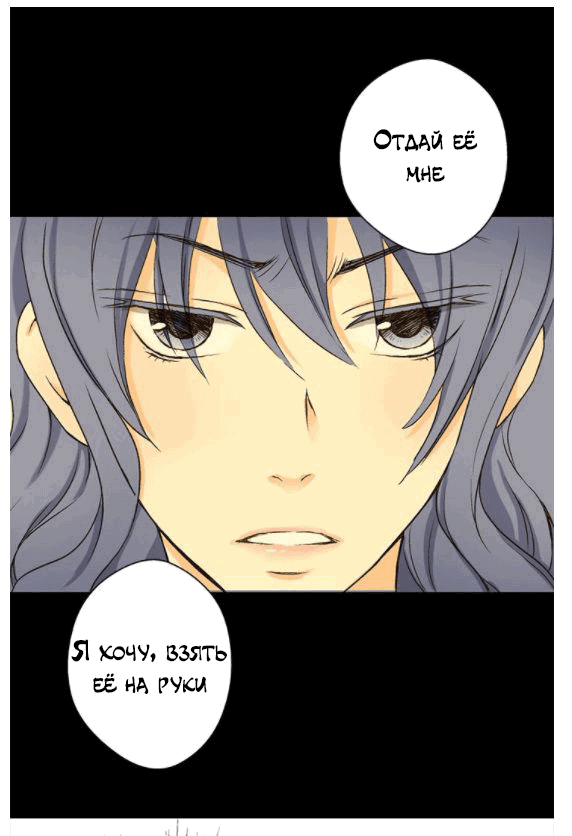 Манга Императорская принцесса - Глава 4 Страница 30