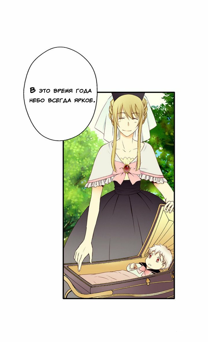 Манга Императорская принцесса - Глава 4 Страница 3