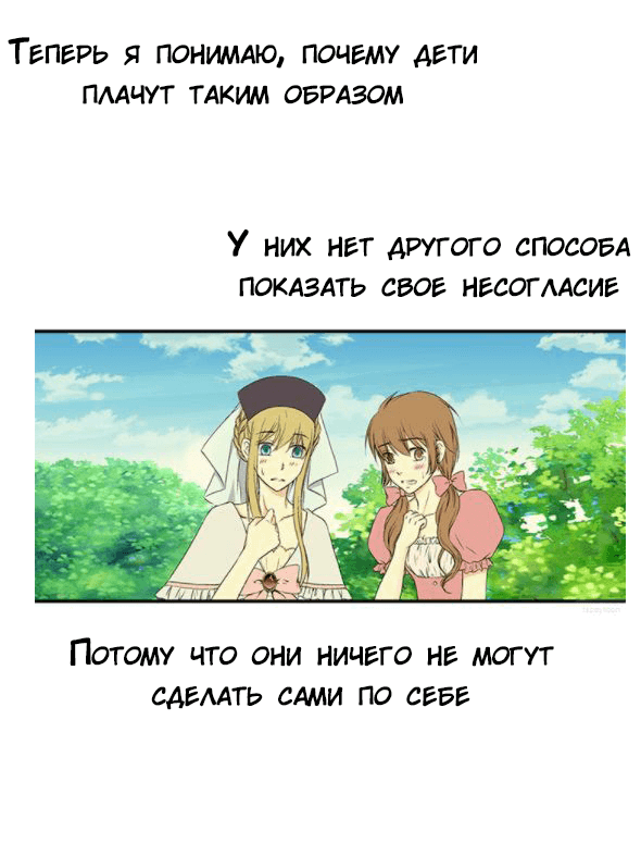 Манга Императорская принцесса - Глава 4 Страница 36