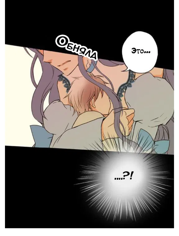 Манга Императорская принцесса - Глава 4 Страница 45