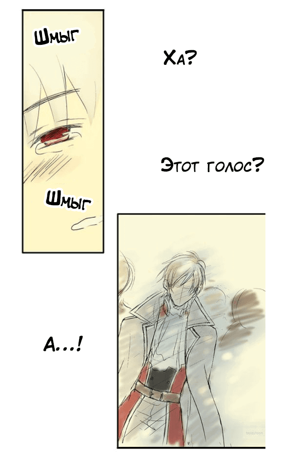 Манга Императорская принцесса - Глава 4 Страница 40