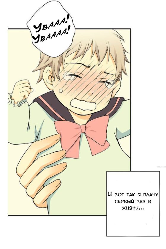 Манга Императорская принцесса - Глава 4 Страница 34