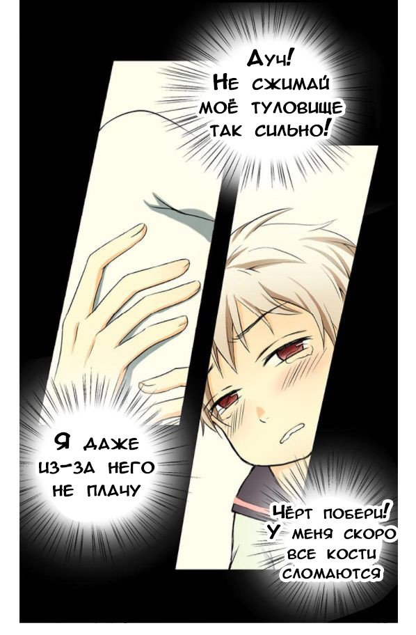 Манга Императорская принцесса - Глава 4 Страница 46