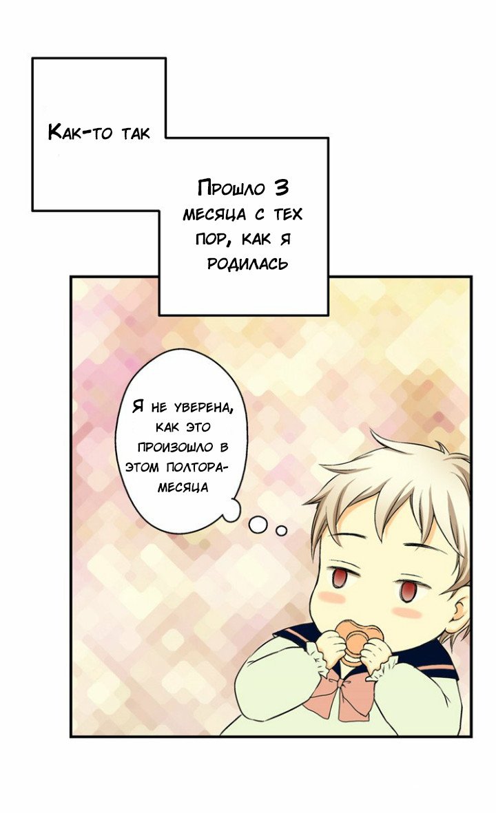 Манга Императорская принцесса - Глава 4 Страница 6