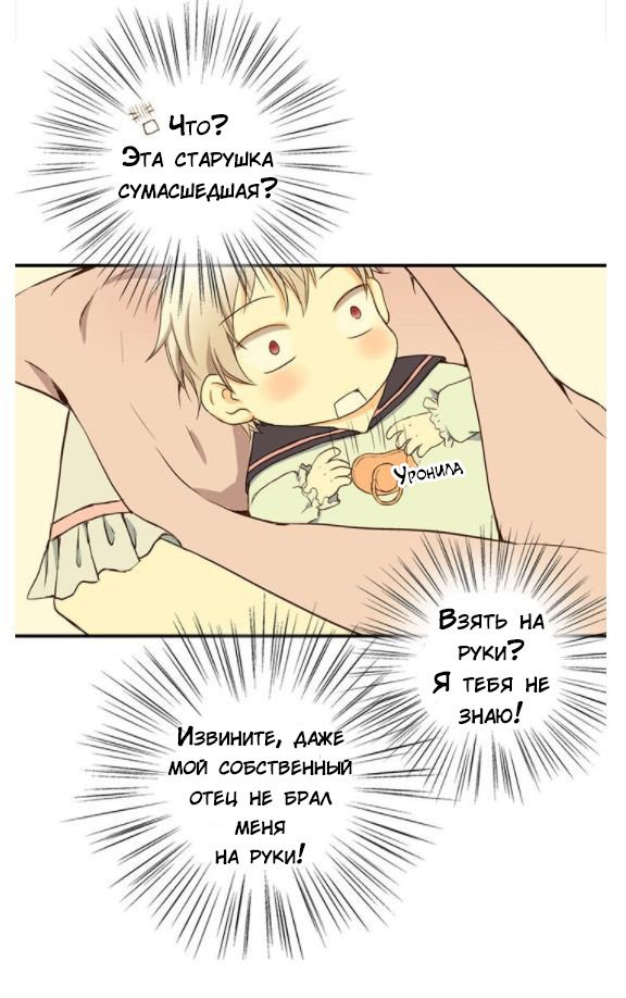 Манга Императорская принцесса - Глава 4 Страница 31