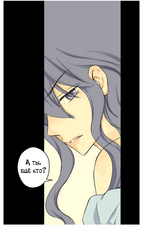 Манга Императорская принцесса - Глава 4 Страница 26
