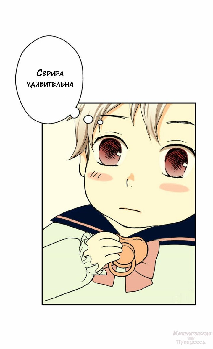 Манга Императорская принцесса - Глава 4 Страница 10