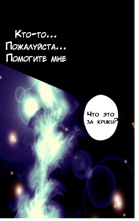 Манга Императорская принцесса - Глава 4 Страница 39