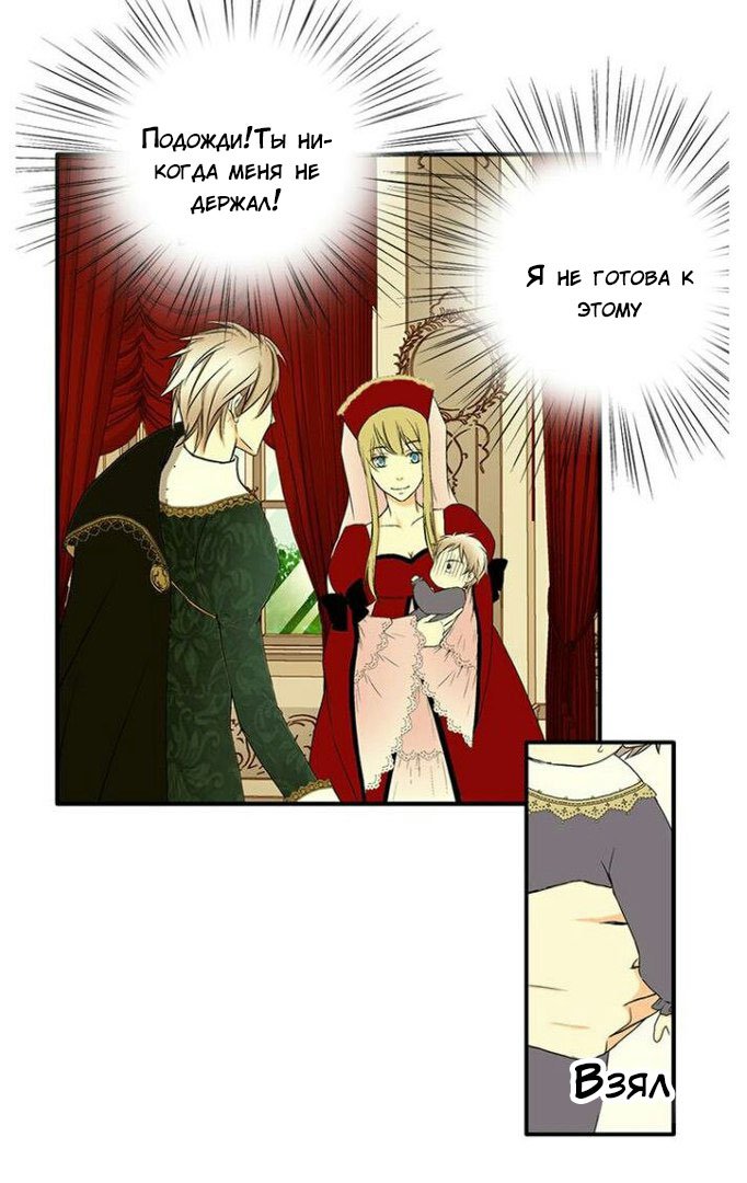 Манга Императорская принцесса - Глава 3 Страница 35