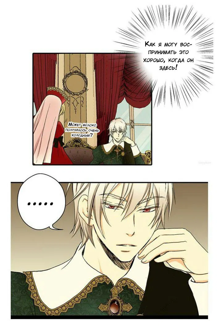 Манга Императорская принцесса - Глава 3 Страница 26
