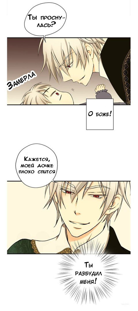 Манга Императорская принцесса - Глава 3 Страница 16