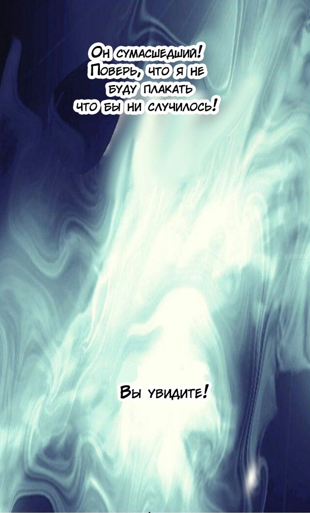 Манга Императорская принцесса - Глава 3 Страница 14