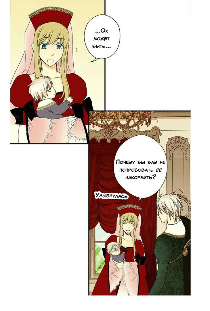 Манга Императорская принцесса - Глава 3 Страница 30