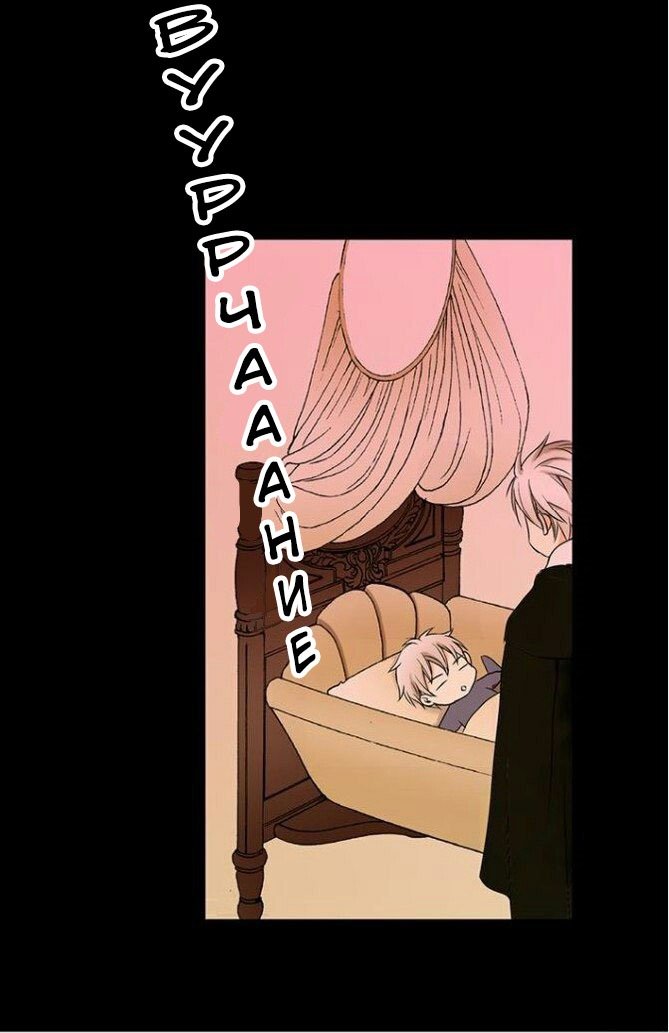 Манга Императорская принцесса - Глава 3 Страница 20