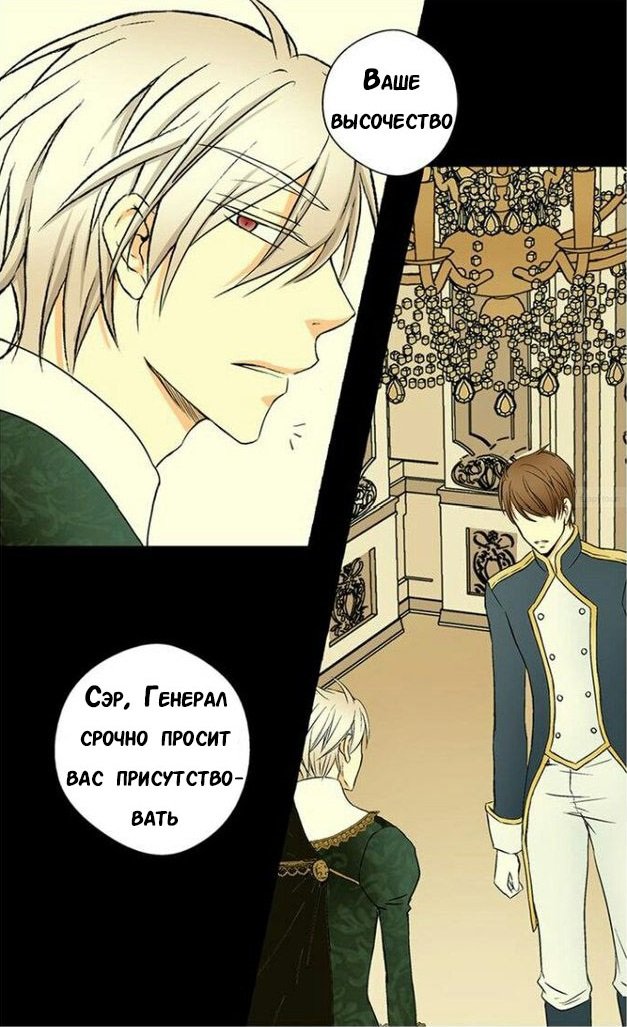 Манга Императорская принцесса - Глава 3 Страница 36