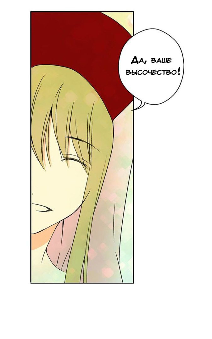Манга Императорская принцесса - Глава 3 Страница 33