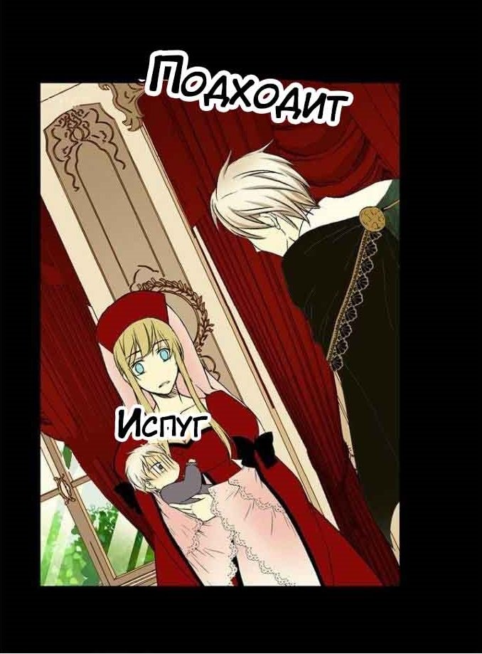 Манга Императорская принцесса - Глава 3 Страница 27