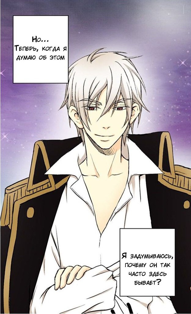 Манга Императорская принцесса - Глава 3 Страница 6