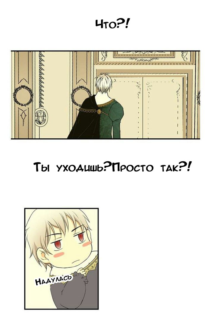 Манга Императорская принцесса - Глава 3 Страница 38