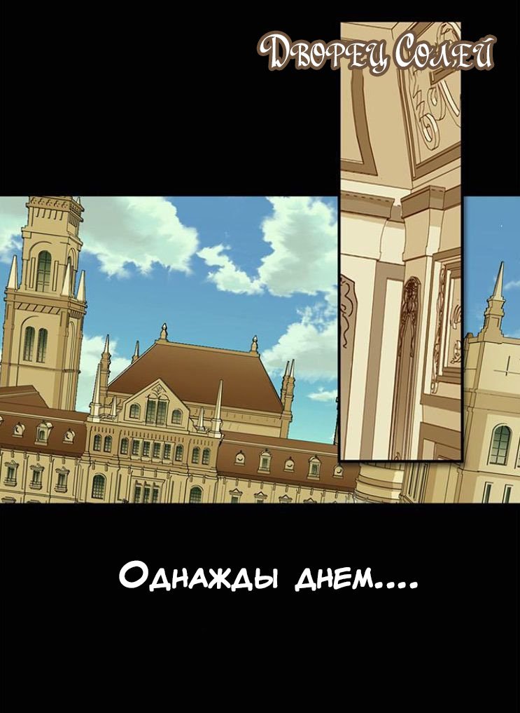 Манга Императорская принцесса - Глава 3 Страница 3