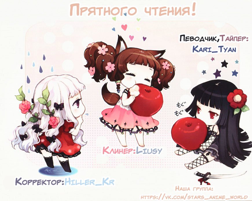 Манга Императорская принцесса - Глава 3 Страница 2