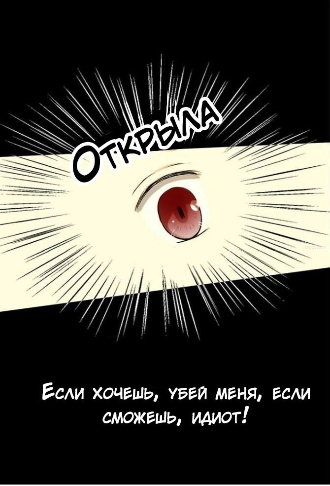 Манга Императорская принцесса - Глава 3 Страница 15