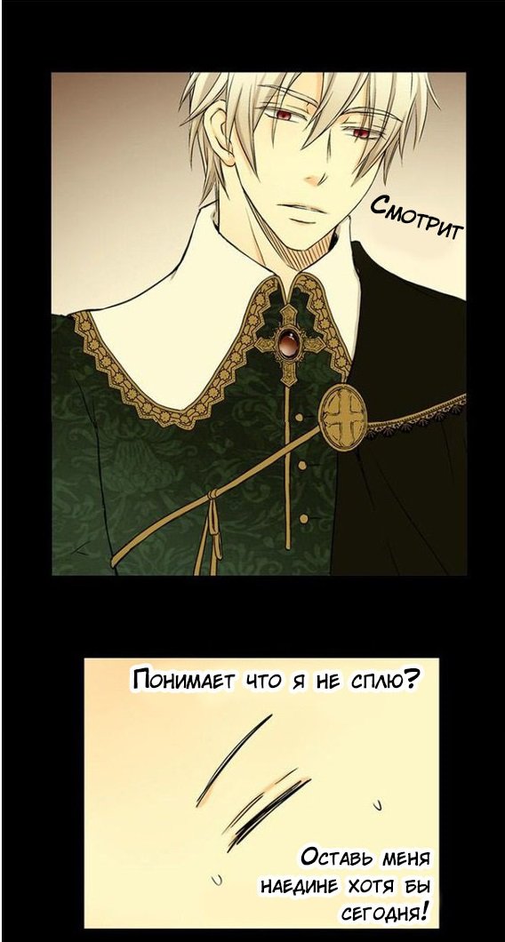 Манга Императорская принцесса - Глава 3 Страница 10