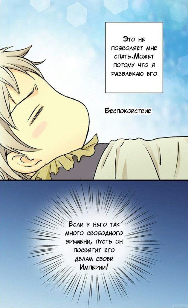 Манга Императорская принцесса - Глава 3 Страница 7