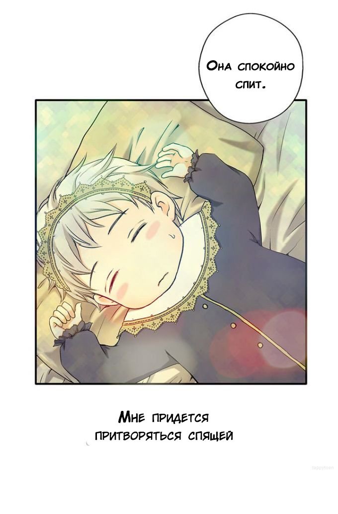 Манга Императорская принцесса - Глава 3 Страница 9