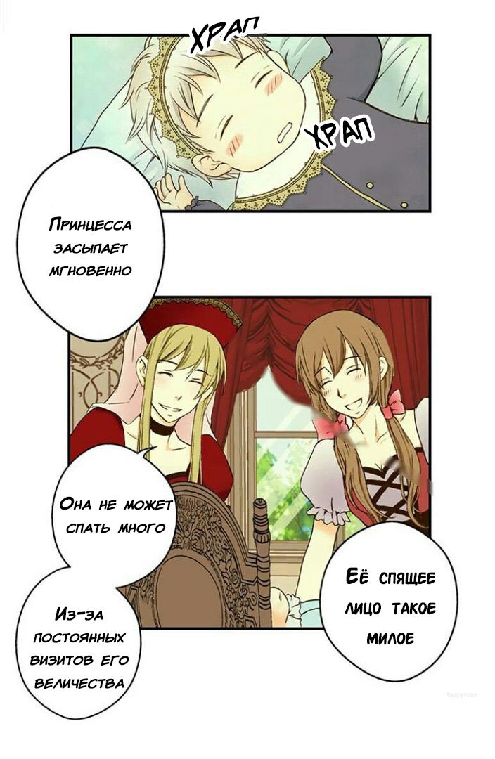 Манга Императорская принцесса - Глава 3 Страница 4