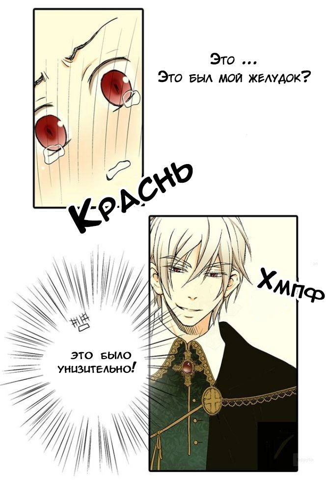 Манга Императорская принцесса - Глава 3 Страница 21