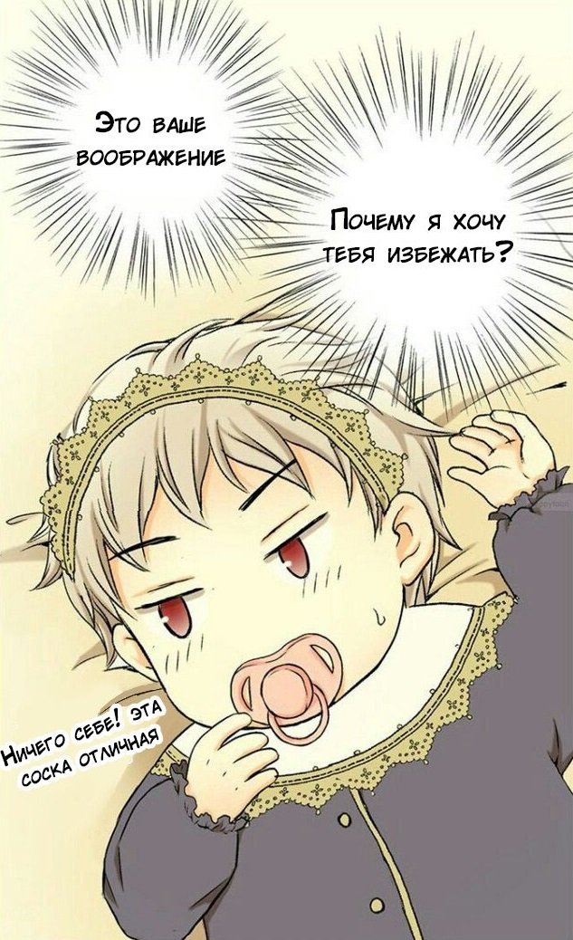 Манга Императорская принцесса - Глава 3 Страница 19