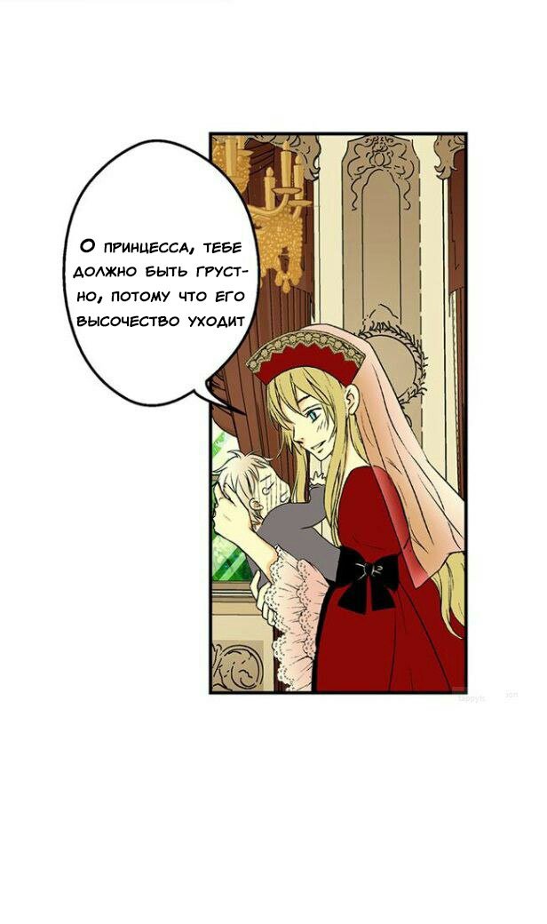 Манга Императорская принцесса - Глава 3 Страница 39