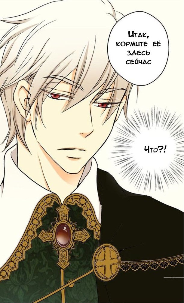 Манга Императорская принцесса - Глава 3 Страница 23