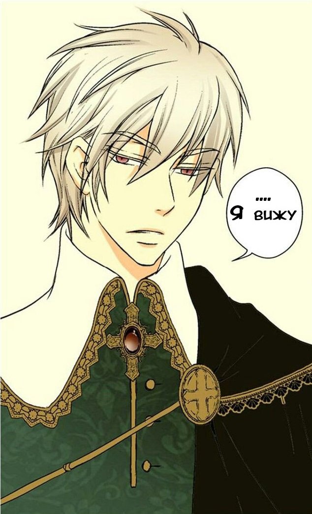 Манга Императорская принцесса - Глава 3 Страница 37