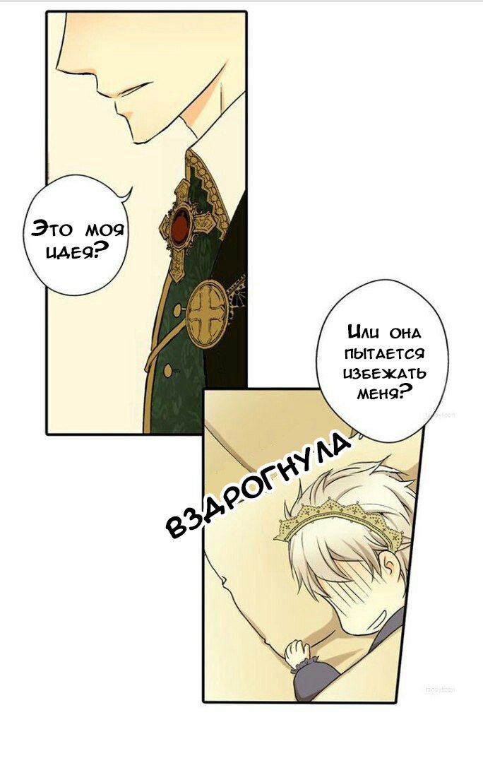 Манга Императорская принцесса - Глава 3 Страница 18
