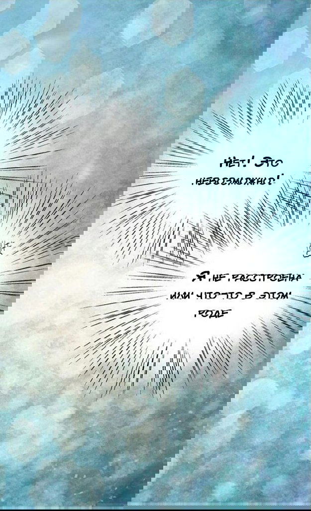 Манга Императорская принцесса - Глава 3 Страница 40