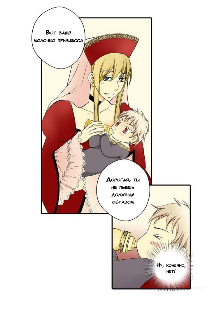 Манга Императорская принцесса - Глава 3 Страница 25