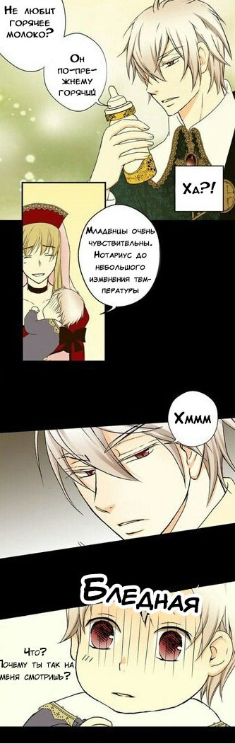 Манга Императорская принцесса - Глава 3 Страница 29