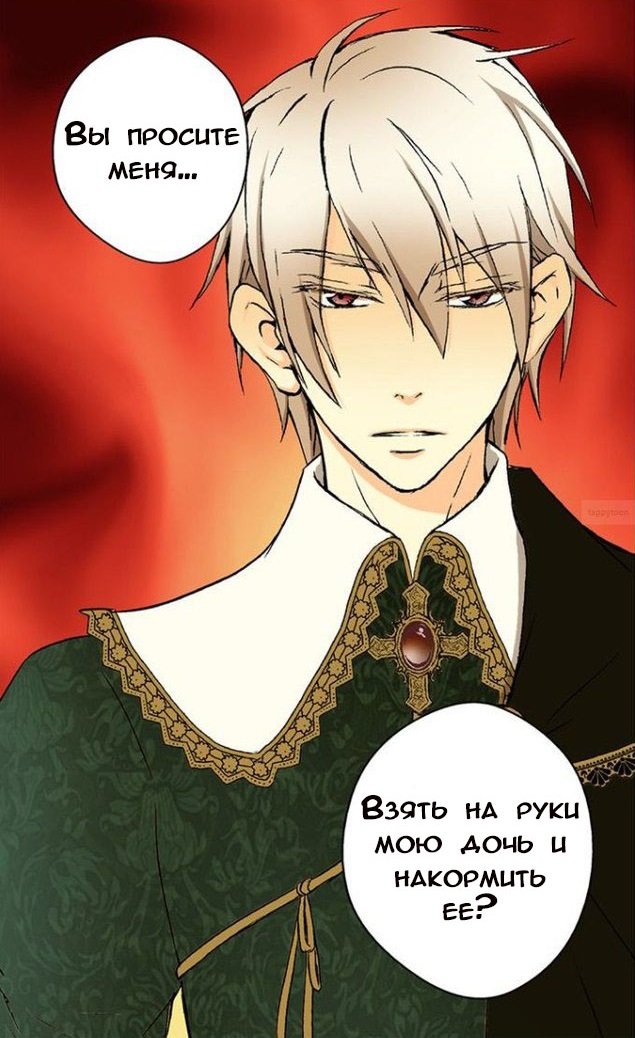 Манга Императорская принцесса - Глава 3 Страница 32