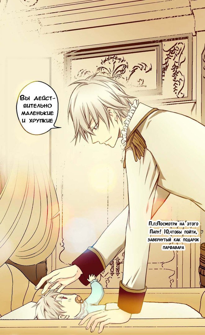 Манга Императорская принцесса - Глава 2 Страница 34