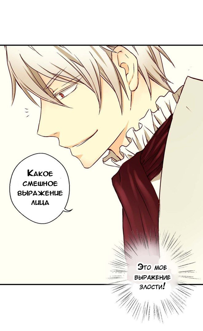 Манга Императорская принцесса - Глава 2 Страница 23